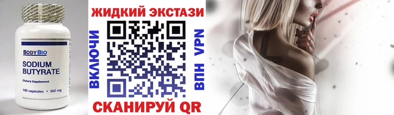 БУТИРАТ BDO  купить наркотик  Калтан 