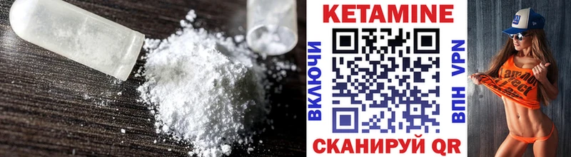 КЕТАМИН VHQ Калтан